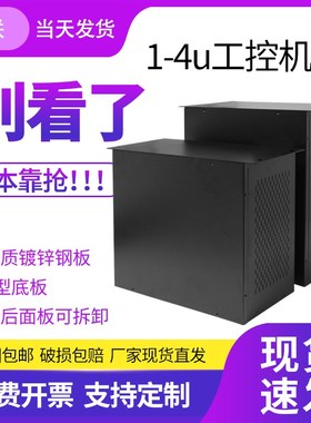 标准9英寸uuuu工控机箱钣金外壳金属工业机箱孔定制