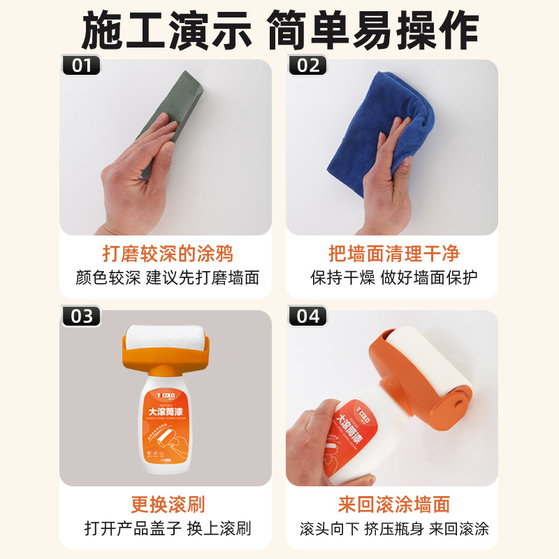 小滚筒刷墙面滚筒漆净味补墙漆滚筒刷白色乳胶漆墙面翻新自刷涂料