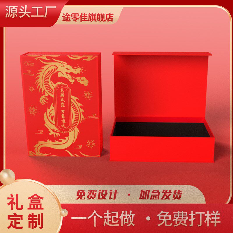 礼品盒翻盖盒定制包装盒高档礼盒精品盒子小批量订做印刷loo