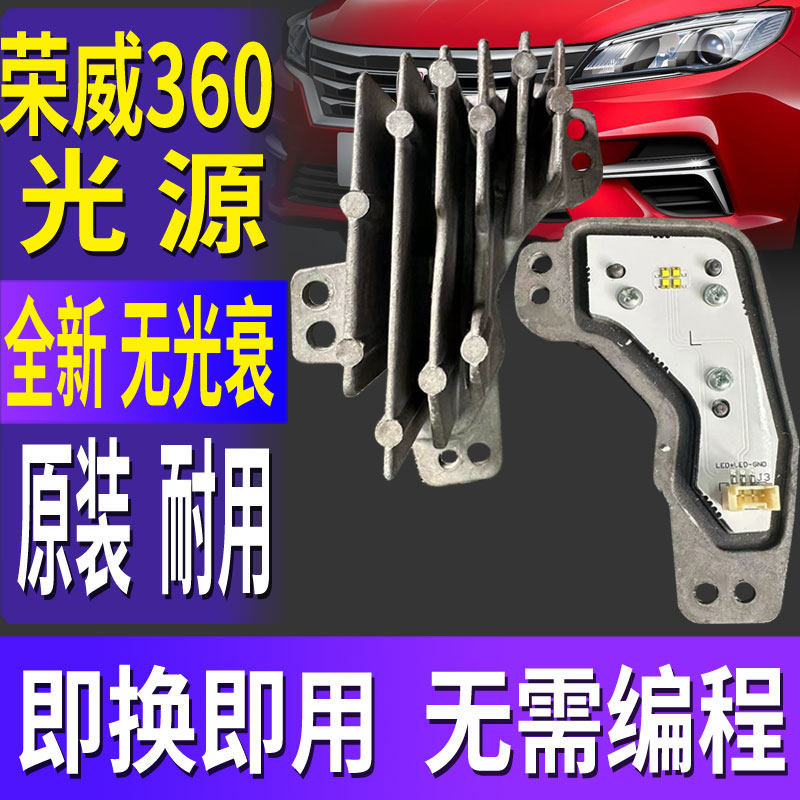 大灯光源模块灯泡日间行车灯驱动控制单元
