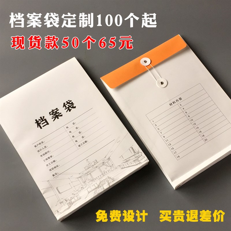 装饰公司案袋 装修小数量加厚牛皮纸文件资料合同袋印