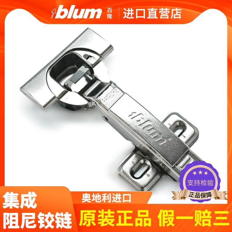 百隆铰链集成阻尼铰链门铰门板缓冲合页铰链烟斗合页