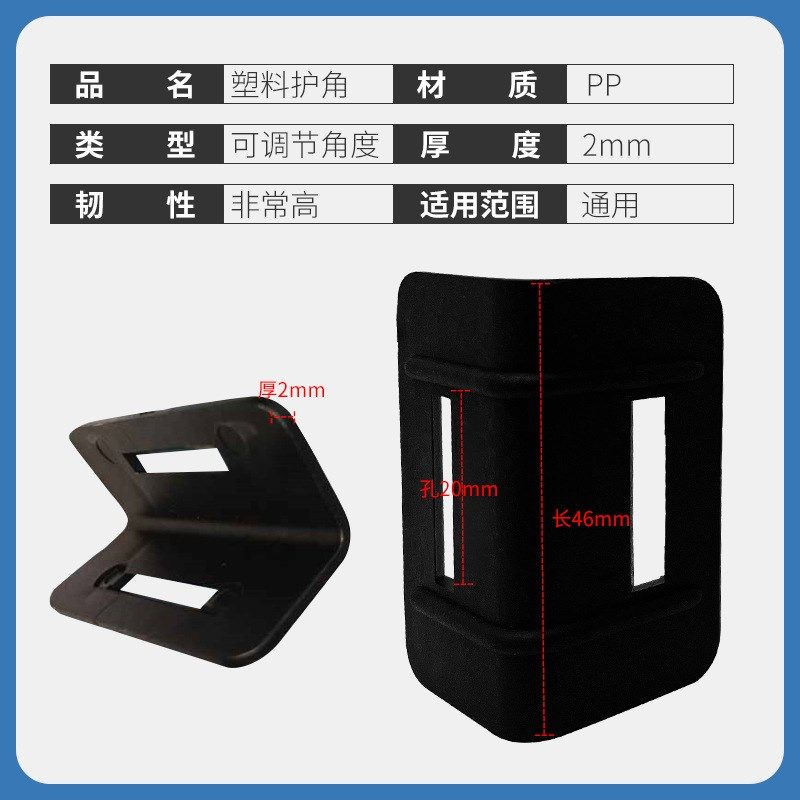 型打包护角直角塑料包角防撞包装纸箱木箱石材砖厂快递垫片保护