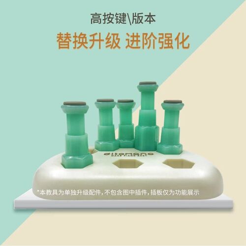 diono钢琴手指练习器指力器升级两个装绿色按键(仅按键)