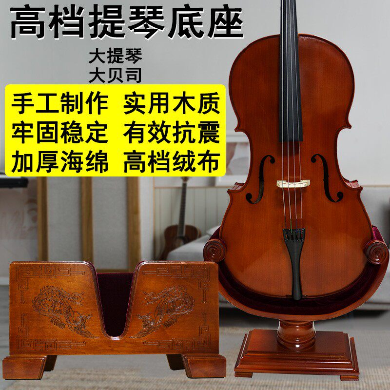 吉他架子支架底座提琴大琴架地架琵琶放置架贝斯座架木质