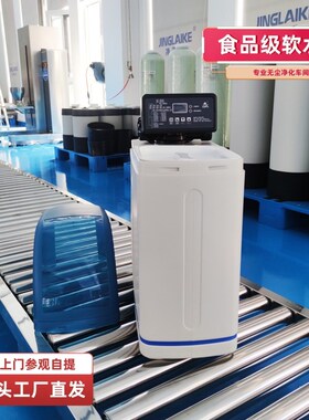 软水机家用商用一体式全自动智能小型厨下全屋软化除垢过净水器
