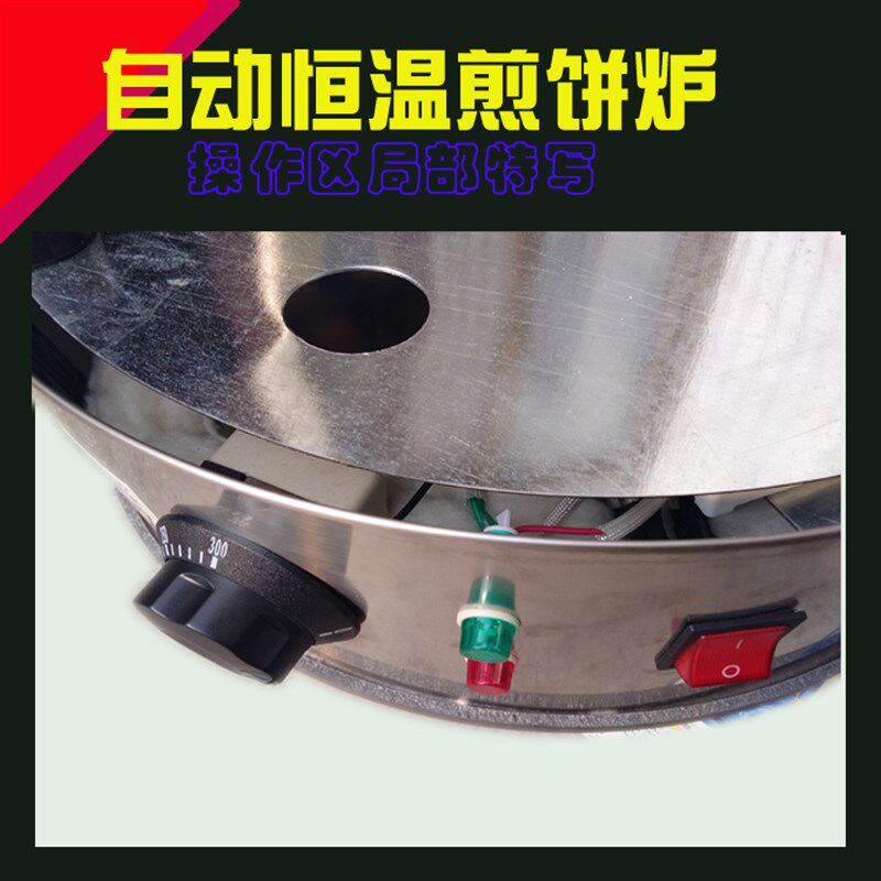 电热煎饼炉恒温杂粮煎饼果子机商用铸铁锅大号生铁家用圆鏊子