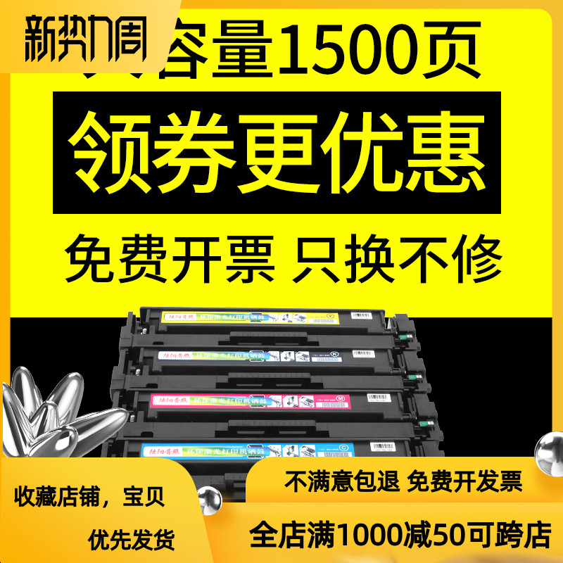 适用惠普HPCF400a激光彩色打印机硒鼓M252n M274N 277DW墨盒201a