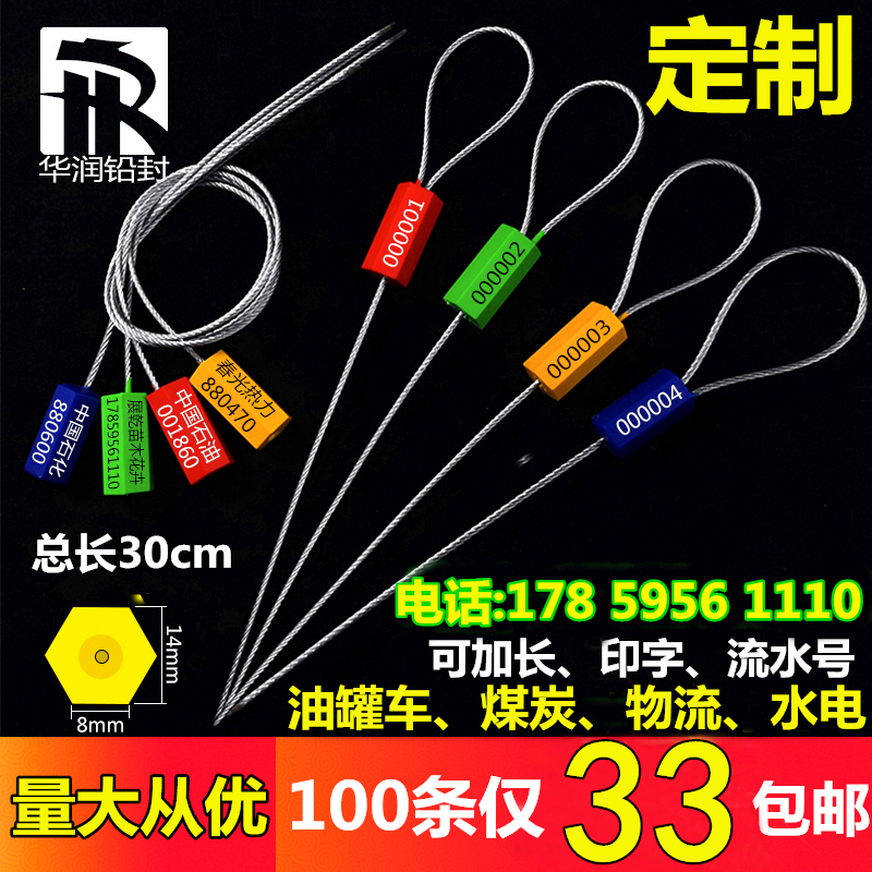 一次性钢丝封条集装箱物流铅封锁扣水电表防盗签封扎带油罐车封签