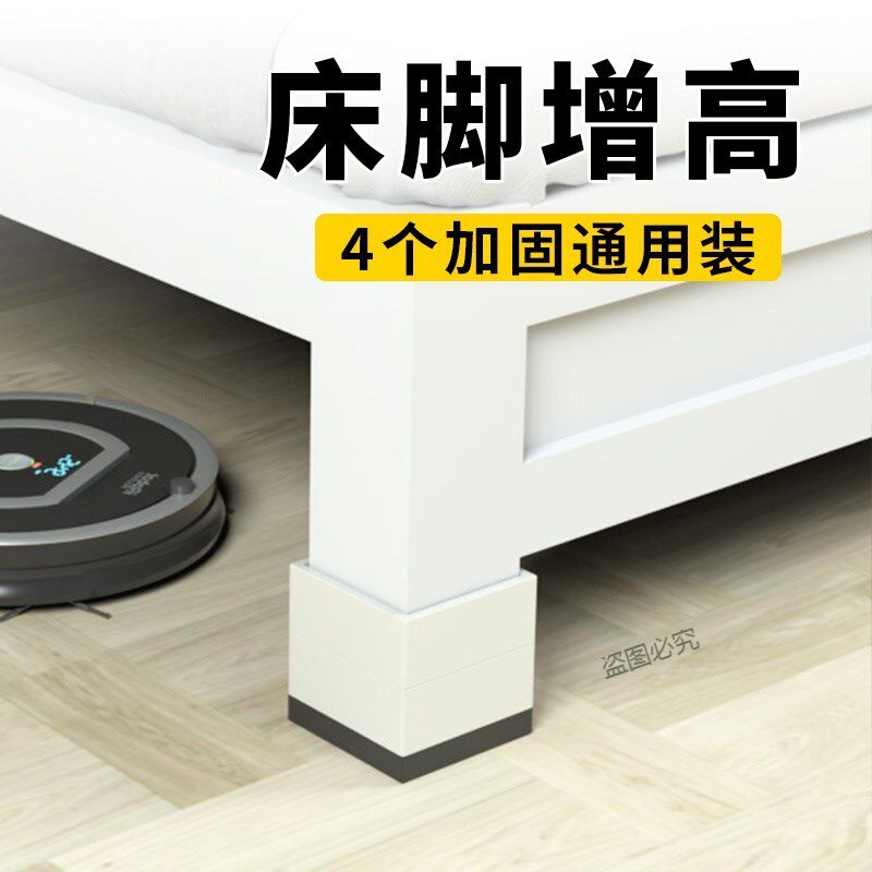 桌脚增高垫写字桌餐桌桌腿加高儿童学习桌书桌垫高底座防滑支撑脚