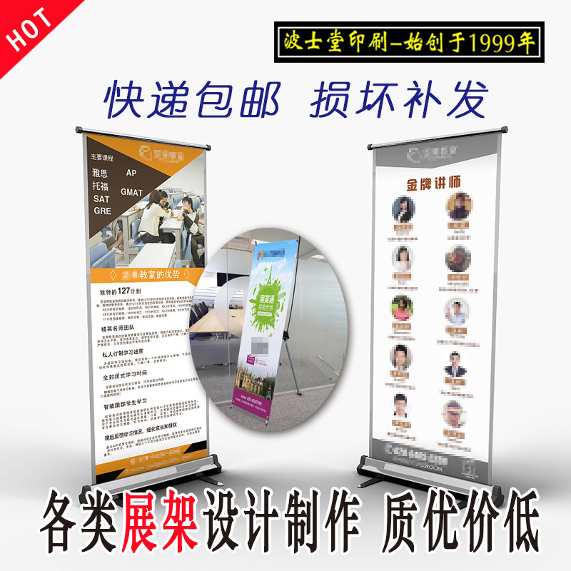 品质展架彩页海报免费设计印刷传单易拉宝干胶纸条幅厂