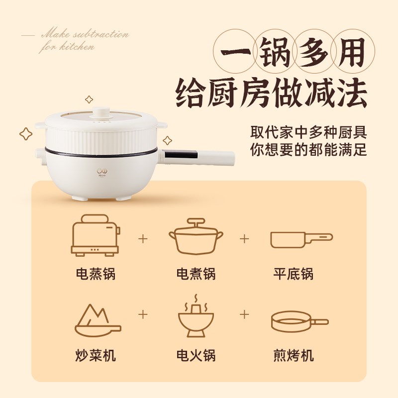 潮小电5L电炒锅炒菜多功能家用蒸煮一体大容量煮锅类麦饭石粘锅