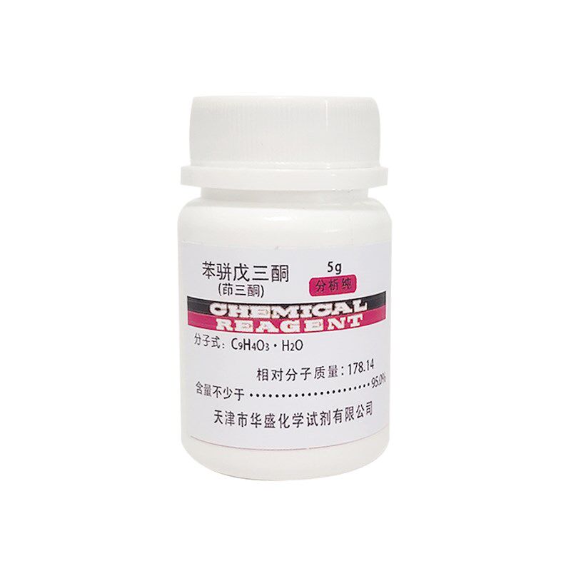 苯骈戊三酮分析纯化学试剂水合茚三酮苯并戊三酮实验试剂