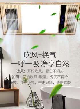 华诗顿浴霸风暖五合一集成吊顶嵌入式暖风智能空调型吹风