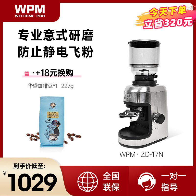 惠家ZDN咖啡磨豆机电动小型粉碎机家用磨粉机防飞粉商用研