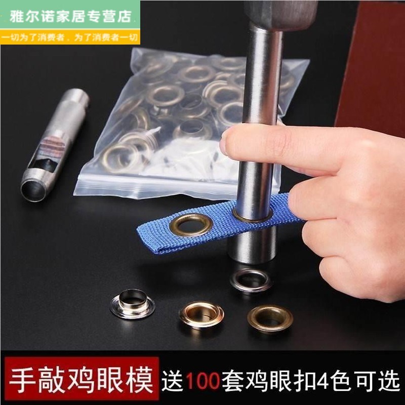金属鸡眼扣帆布雨布鸡眼扣气眼扣安装工具装加厚空心铆钉扣环圈