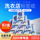 干洗店标签纸防水洗衣标签纸干洗水洗掉色耐高温 洗衣吊牌