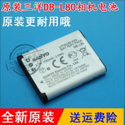 no三洋DL L DL D 数码摄像池板