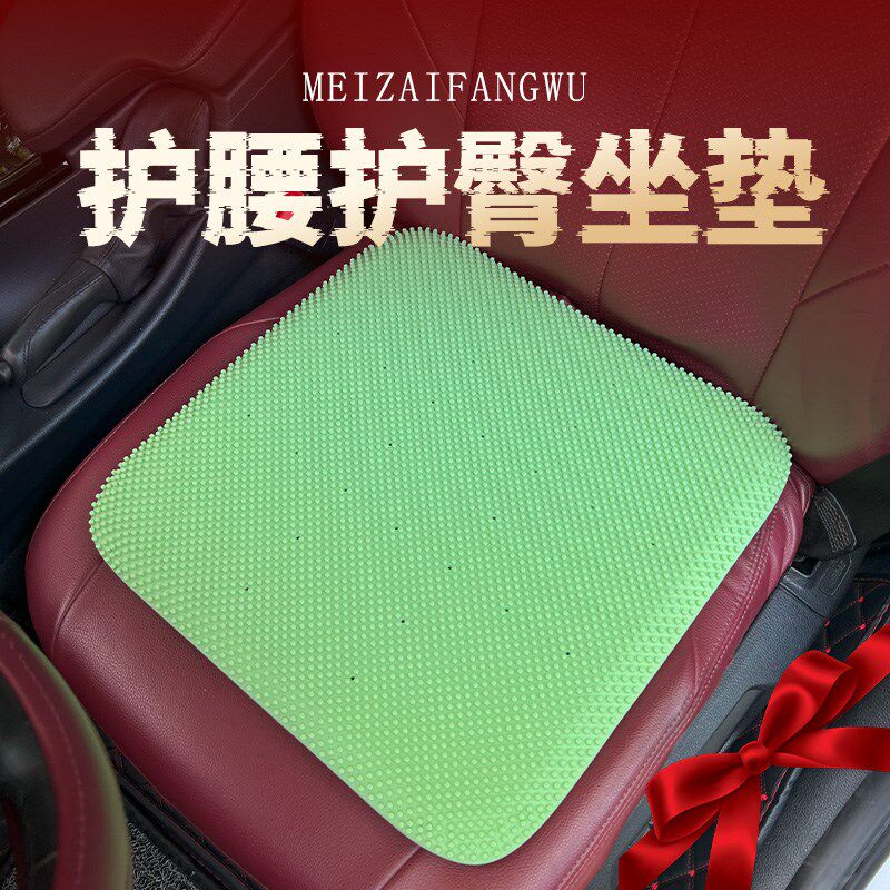 汽车硅胶坐垫按摩透气排汗久坐累高弹增压分散臀部压力四季通用