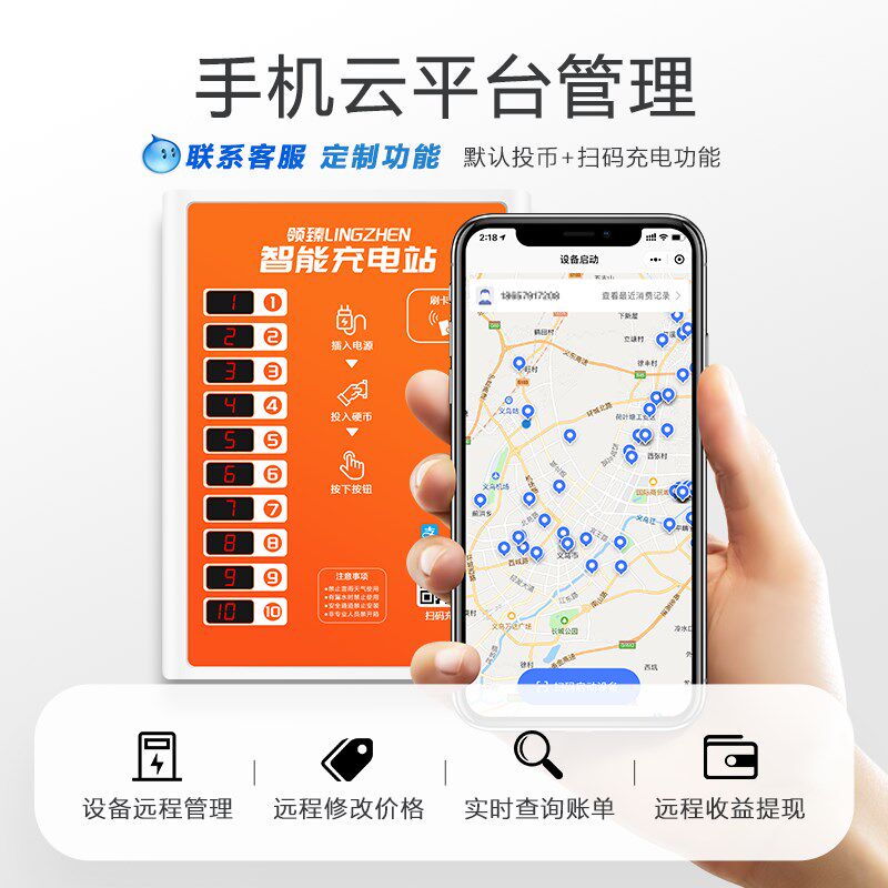 电动车充电桩电动车充电站扫码充电插座智能社区电动自行投币