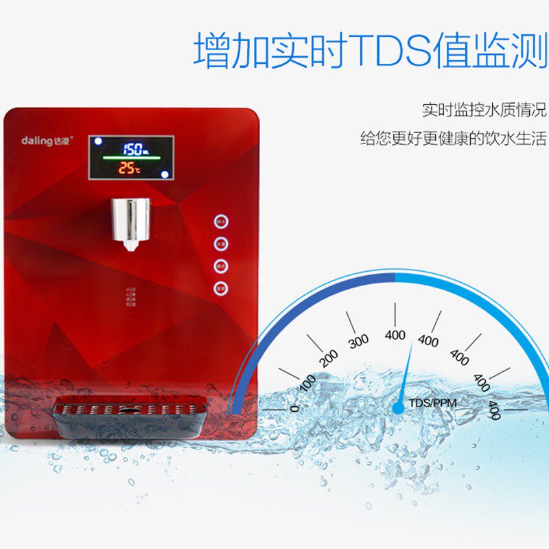 达凌管线机壁挂式即热无胆饮水机家用水智能调温直饮机