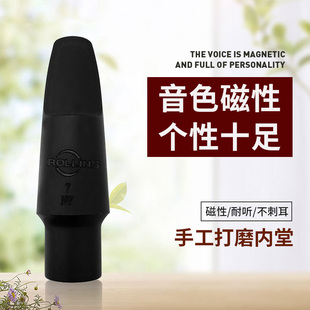 萨克斯笛头中音次中音胶木硫化笛头降调号口风高音流行爵士
