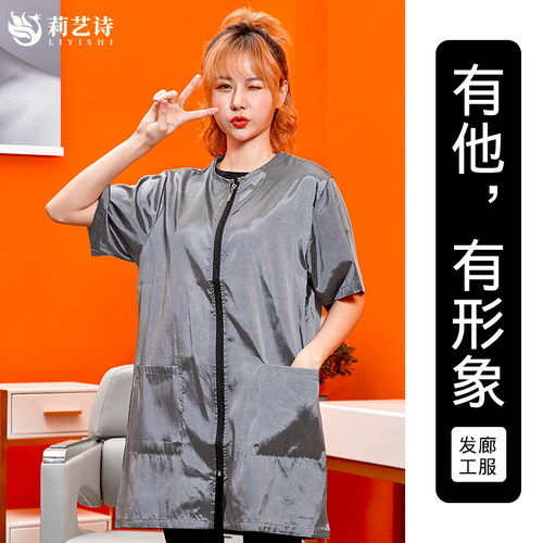 发廊助理围裙美发理发师工服烫染发罩衣中工小工作服防水技师服