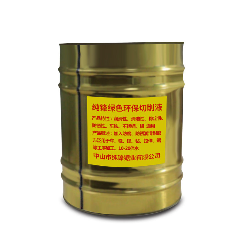 铝合金切削液冷却液门窗断桥器设备切割锯片润滑切削油冷滑油