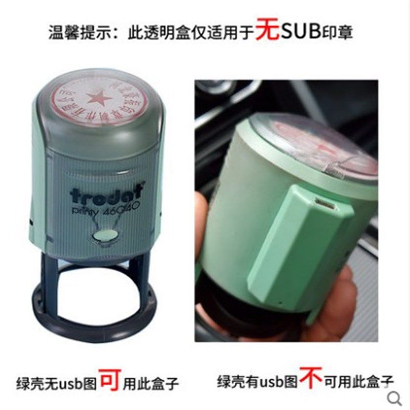 卓达回墨印章 翻斗章塑胶盒 携带方便
