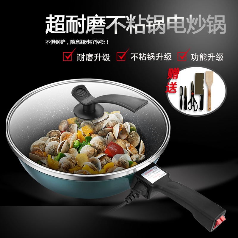韩式电炒锅多功能无油烟不粘锅电热锅插电锅宿舍家用炒菜锅电火锅