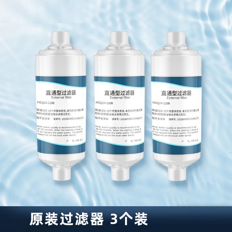 3个装 智能马桶盖滤芯洁身器直通三通前置过滤器浪Y鲸原装配件