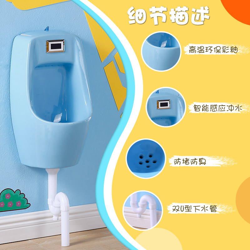 姿典幼儿园自动感应小便器男宝宝挂墙式彩色儿童陶瓷小孩尿斗