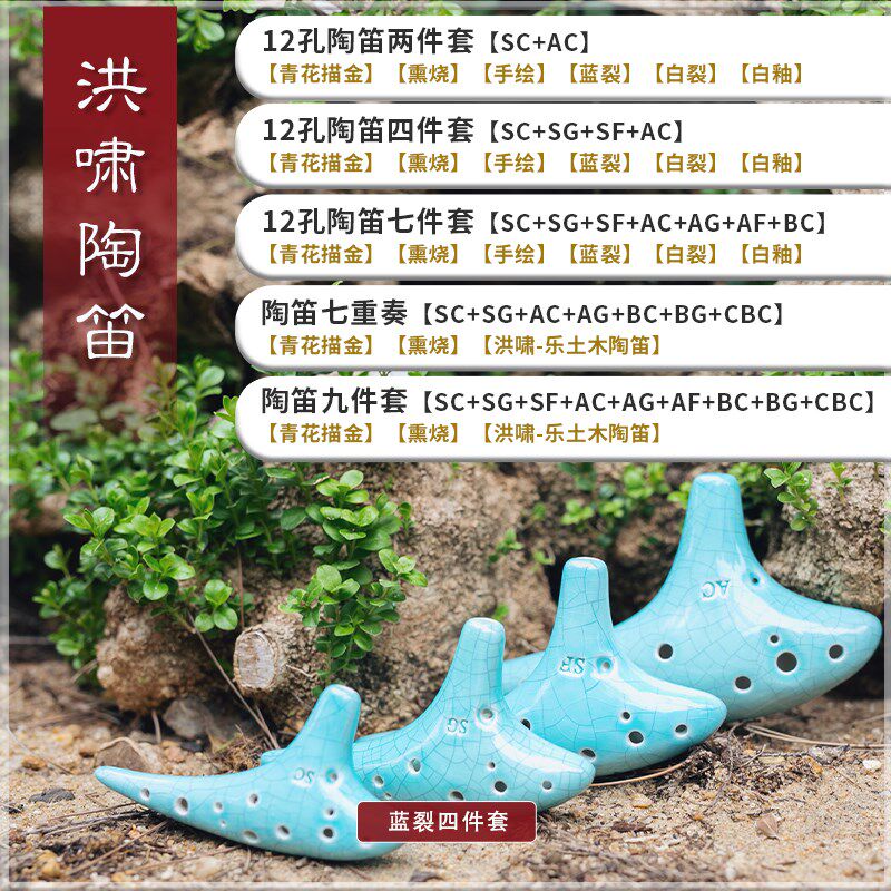 洪啸演奏青陶笛 蓝裂白裂件  调
