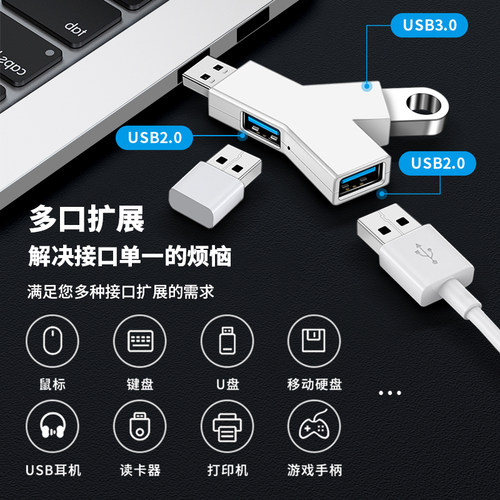 U分头转换器三个口.母头一出二扩展器拖接口转接头拓展坞一拖三电