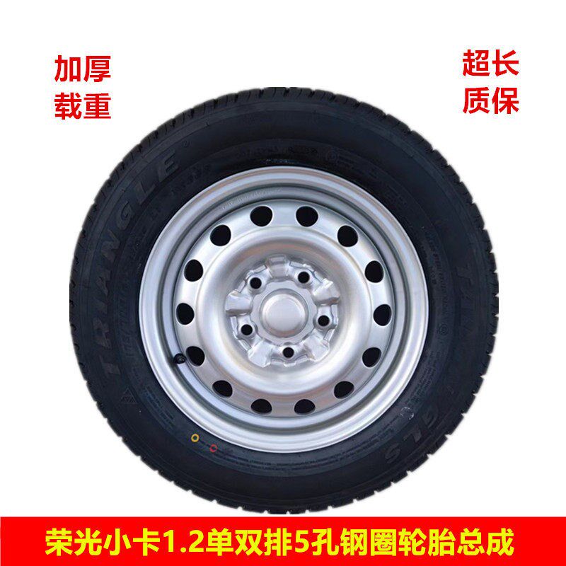 五菱荣光小卡 单轮胎 加厚载重耐磨