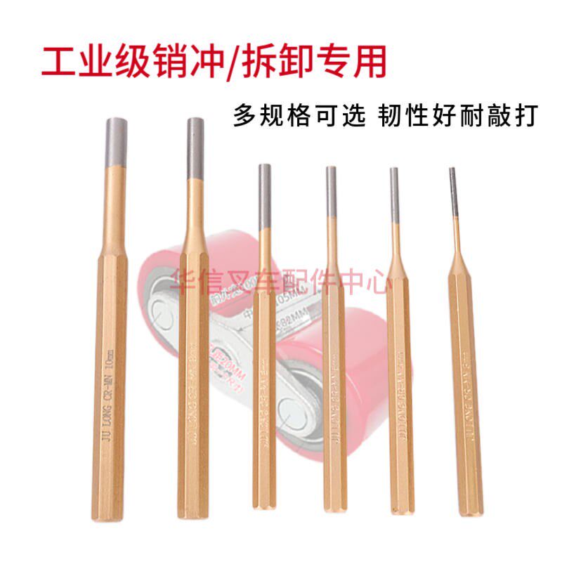 叉车搬运车换轮子手动拆卸工具地牛口弹性销子冲针头卡簧钳