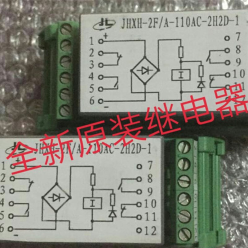 JHXH-2F-A-110AC-2H2D-1宏发继电器JHXH-2F/A-110AC-2H2D-1