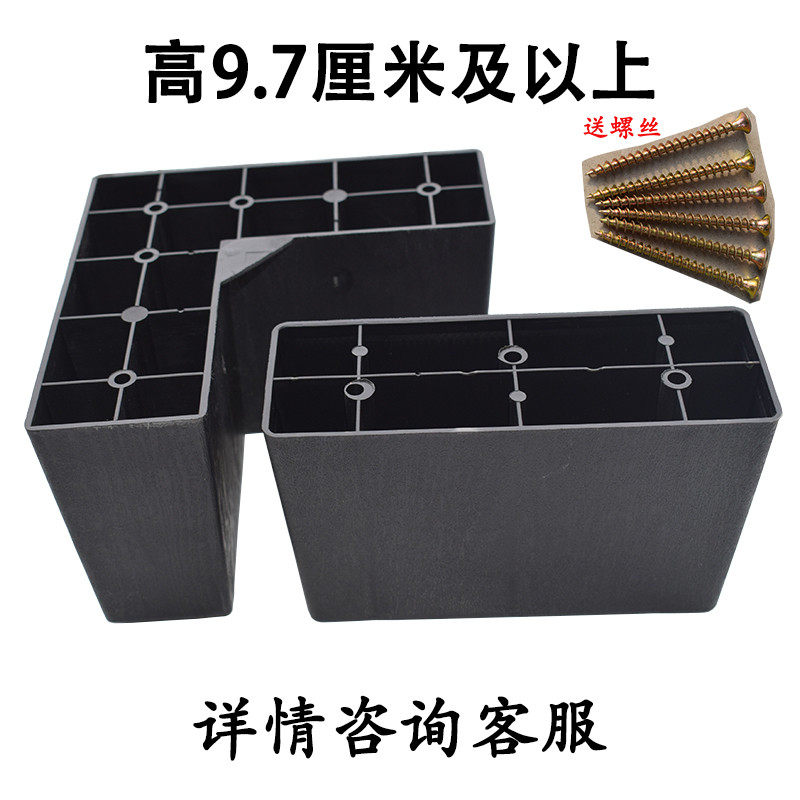 加厚沙发脚腿沙发支撑脚腿黑色塑料耐磨沙发增加垫支撑脚腿