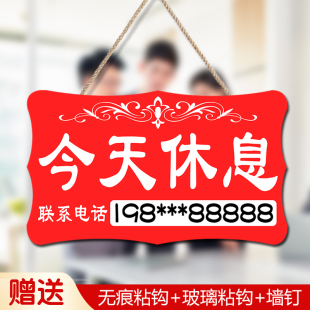 本店今天休息周一公休营业中店铺提示牌面个性创意门牌挂牌