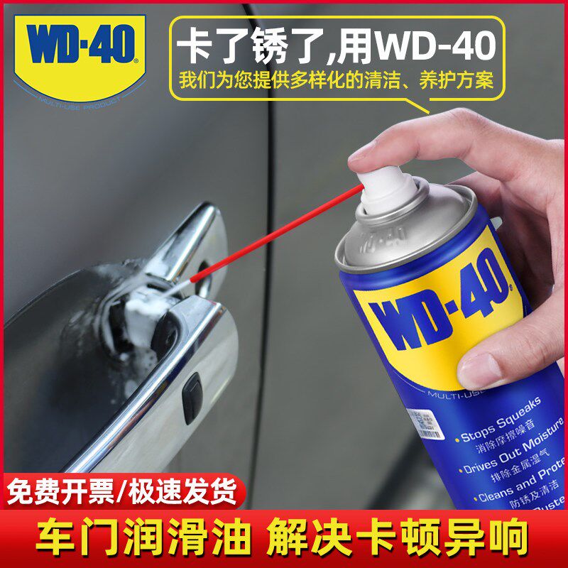 车门异响铰链润滑剂汽车锁限位器座椅门把手防锈润滑油