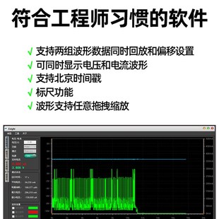 u微安n纳安级低功耗电流测试功率记录分析仪电压输出上位波形