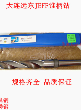 锥柄麻钻头 锥钻 钻咀  9   2      mm