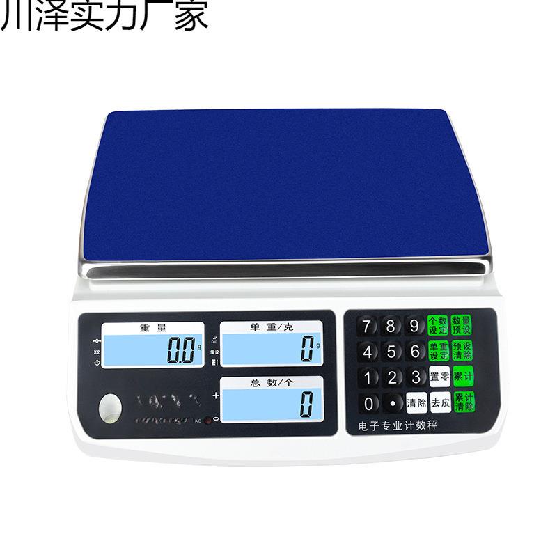 包邮电子1秤.01精准计数秤30kg高精克称00.g精密电子称无品牌/商