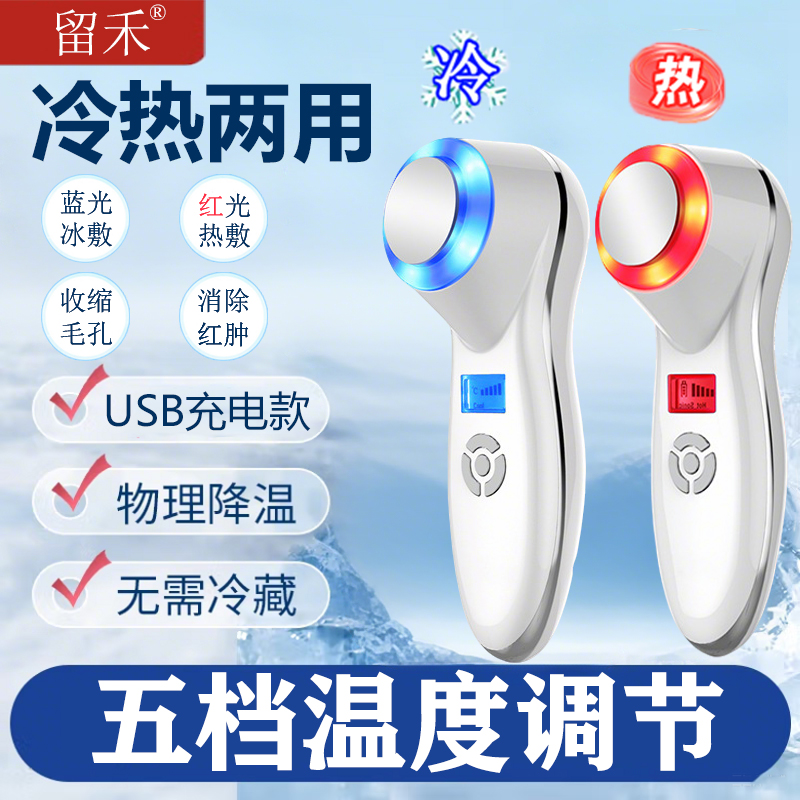 热敷美容仪【充电】美容院同款