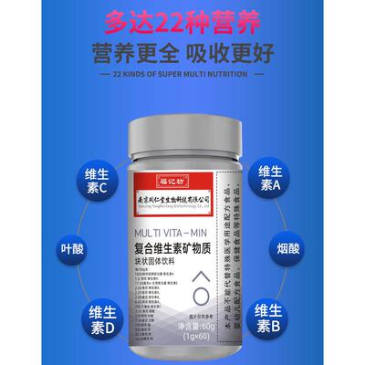 【无糖】多种复合维生素矿物质100片全补钙铁锌镁硒b1b2b6abcde组