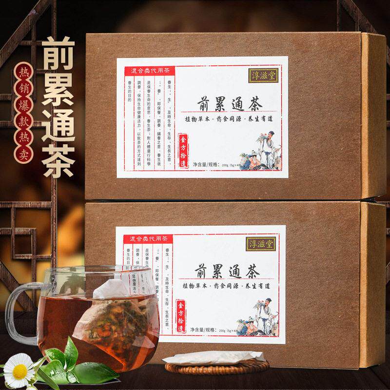 淳滋堂前累通茶前列腺男性桑葚黄精枸杞栀子人参覆盆子袋泡养生茶