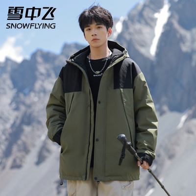 雪中飞2025新款连帽羽绒服