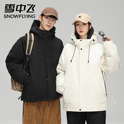 雪中飞羽绒服男女同款冬季外套
