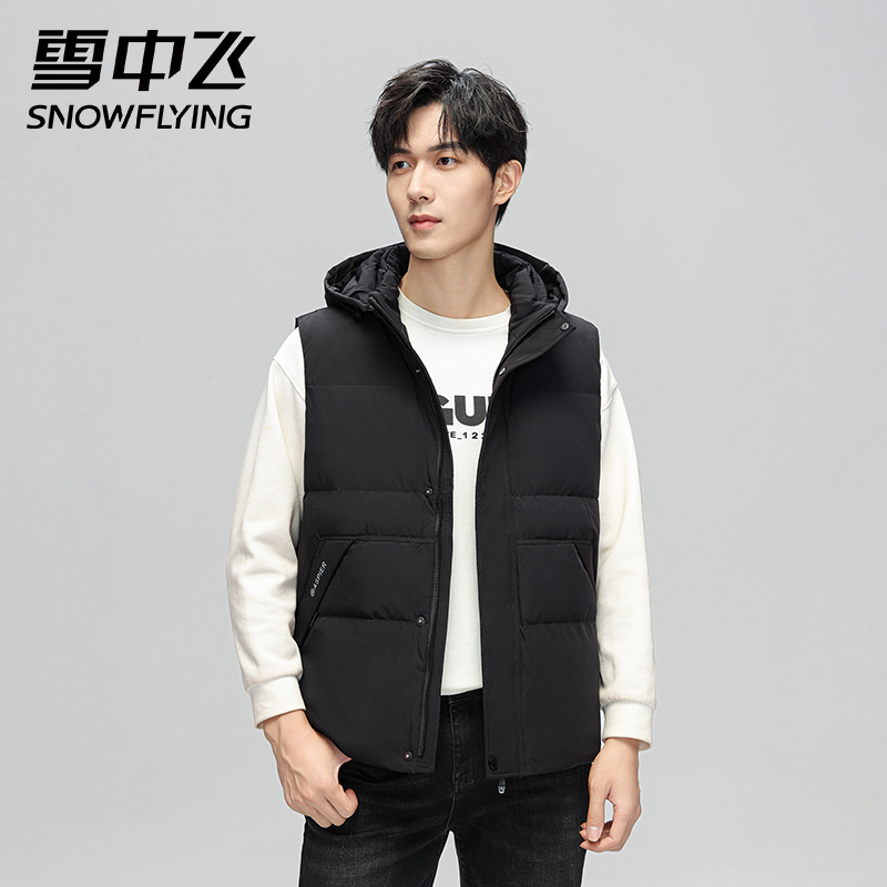 雪中飞2025年新款男士羽绒马甲