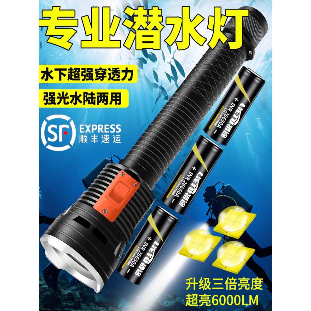 猎途XL36专业潜水手电筒强光户外远射超亮深潜夜潜水下专用照明灯